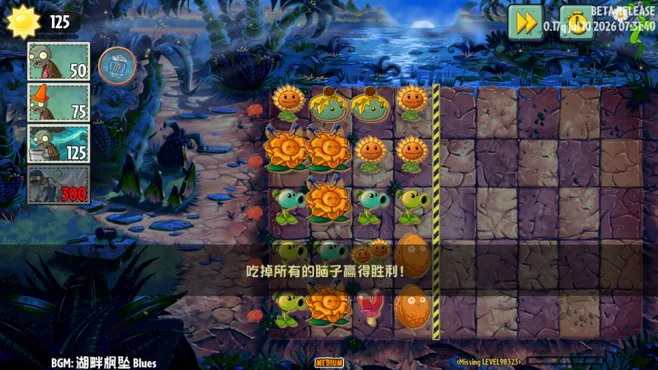 我是僵尸模式的实机画面:吃掉所有的脑子赢得胜利!