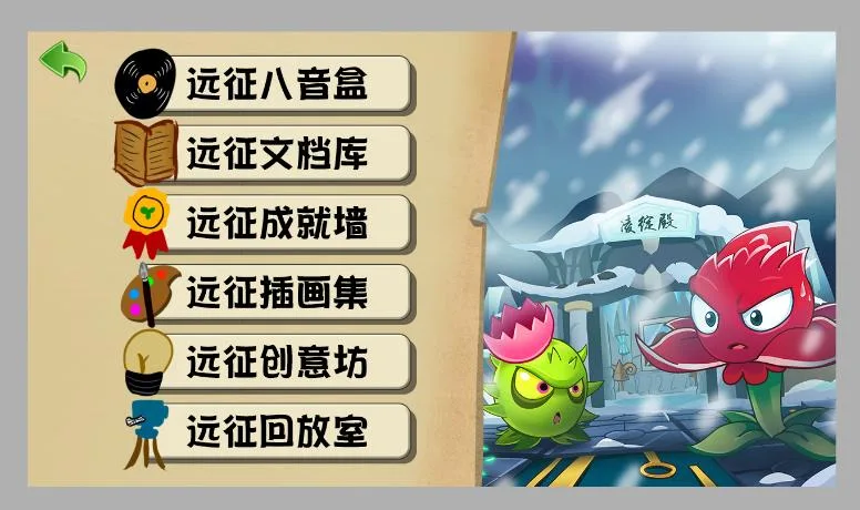 制作中的 UI 设计草图:侧栏式的远征菜单
